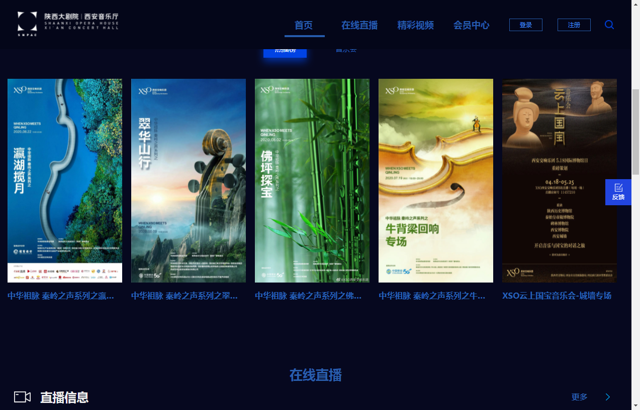 大剧院官网