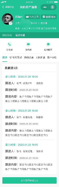 移动营销页面