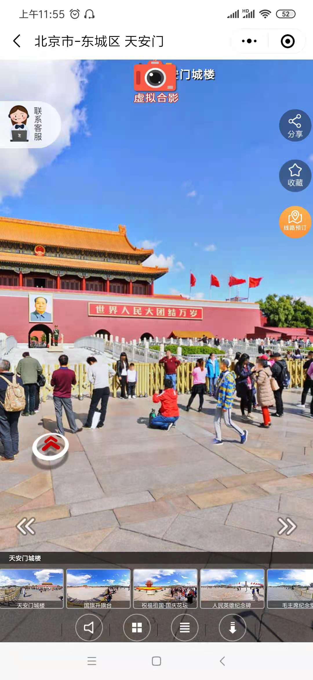 全景类与图片合成
