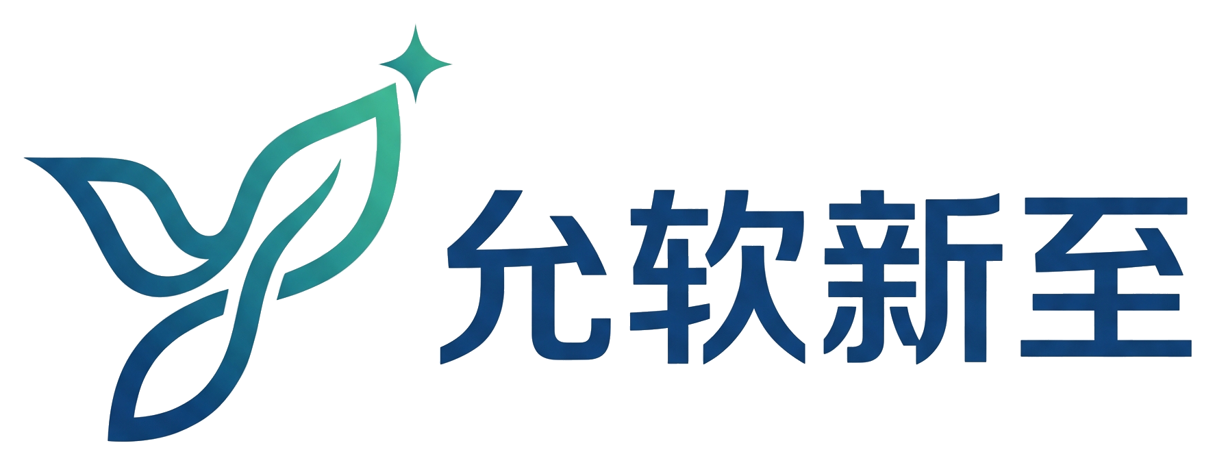 允许新至